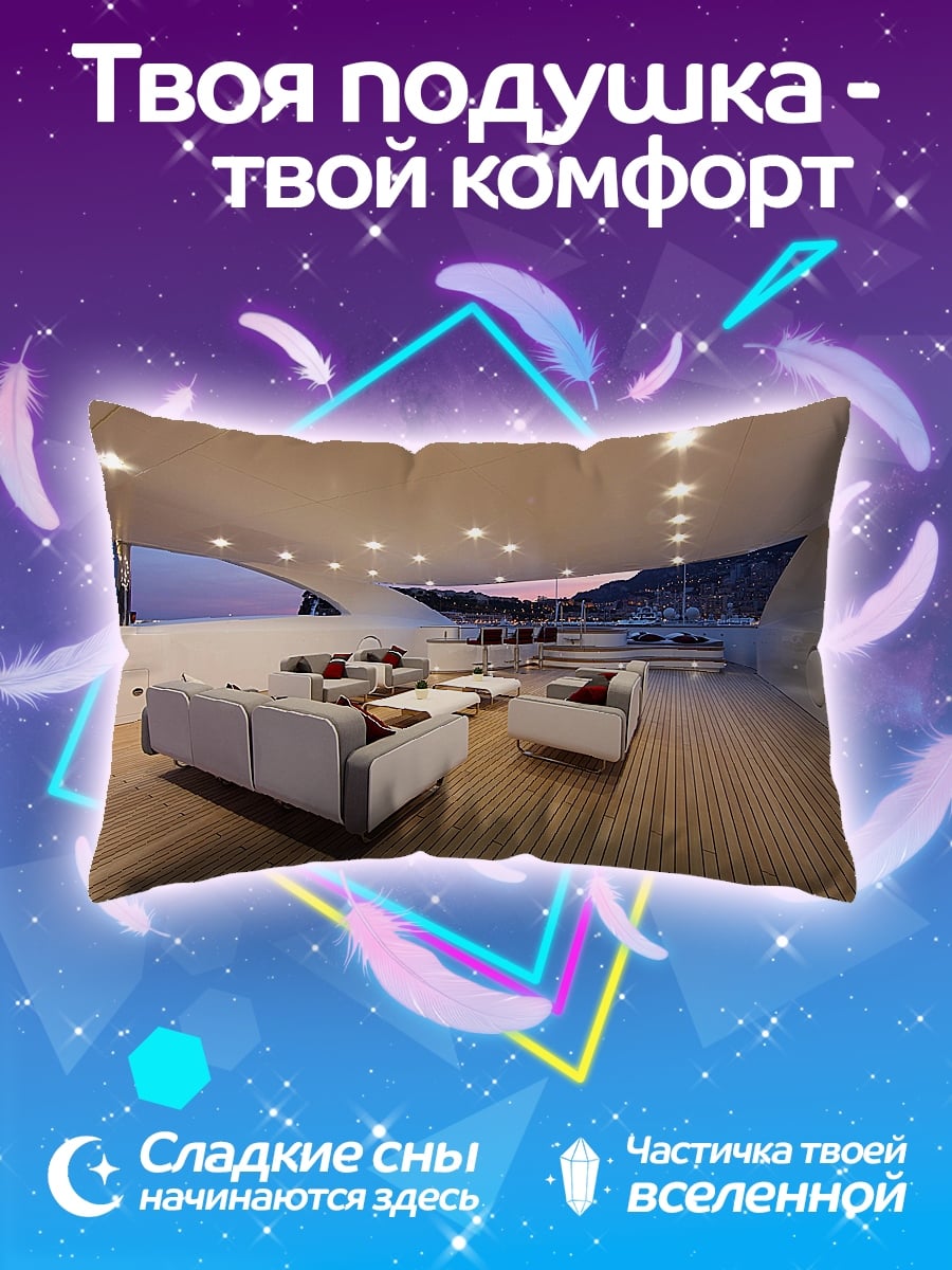 Подушка Роскошная яхта