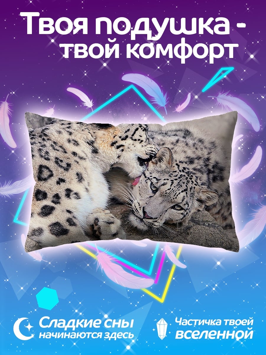 Подушка Снежные барсы
