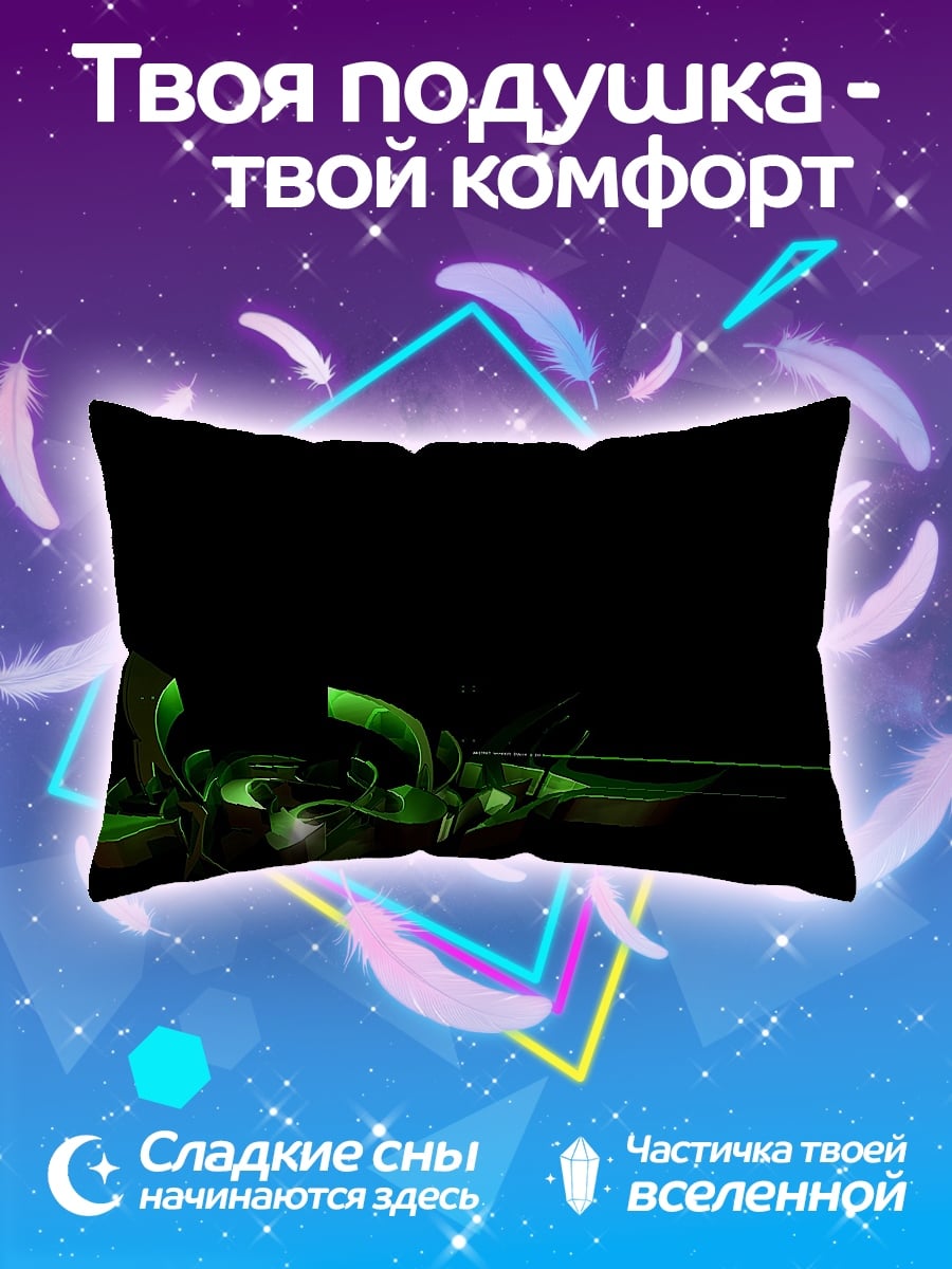 Подушка Неоновые формы