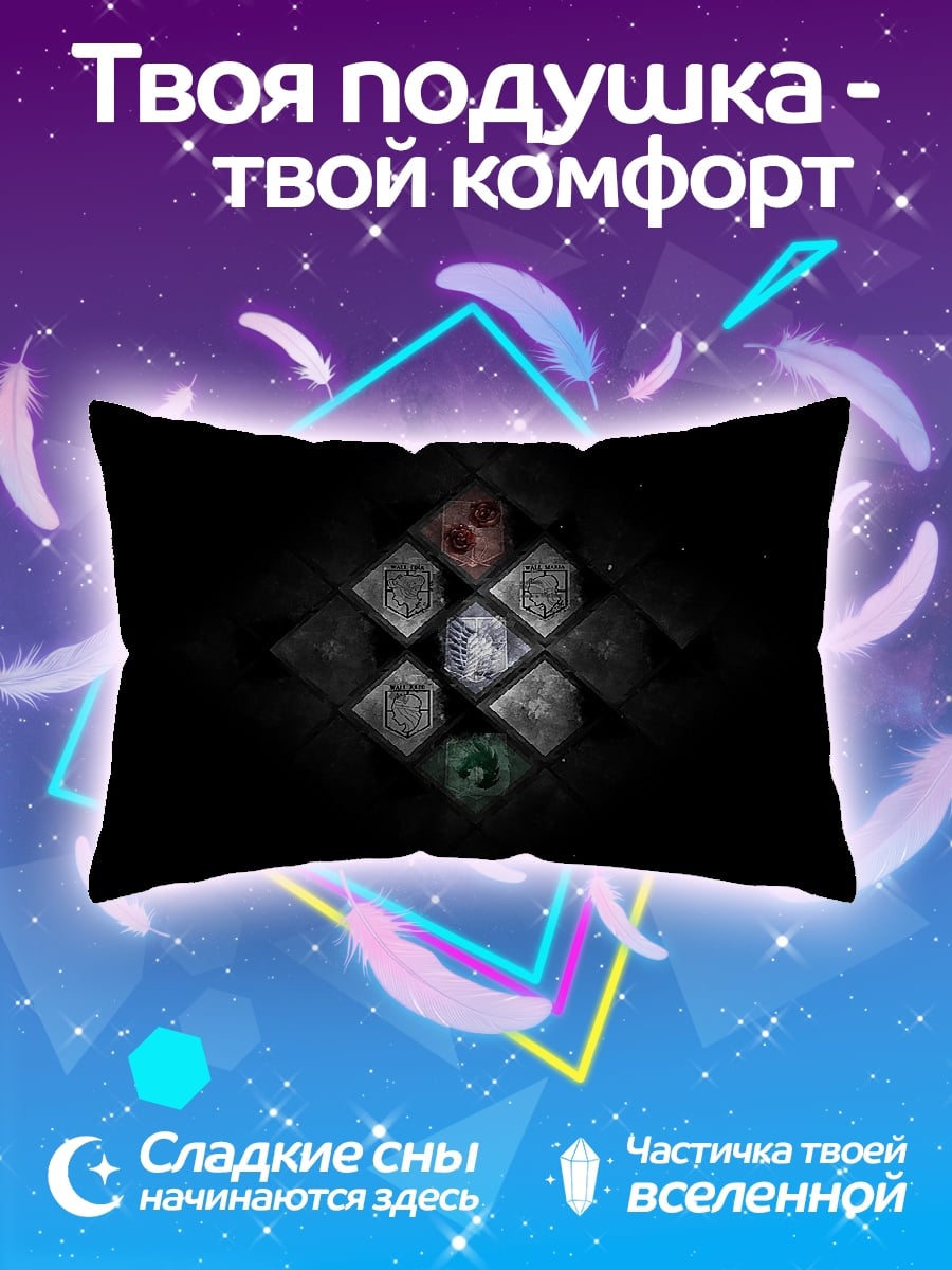 Подушка Мистические символы