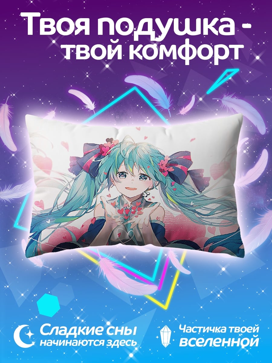 Подушка Аниме девушка Мику