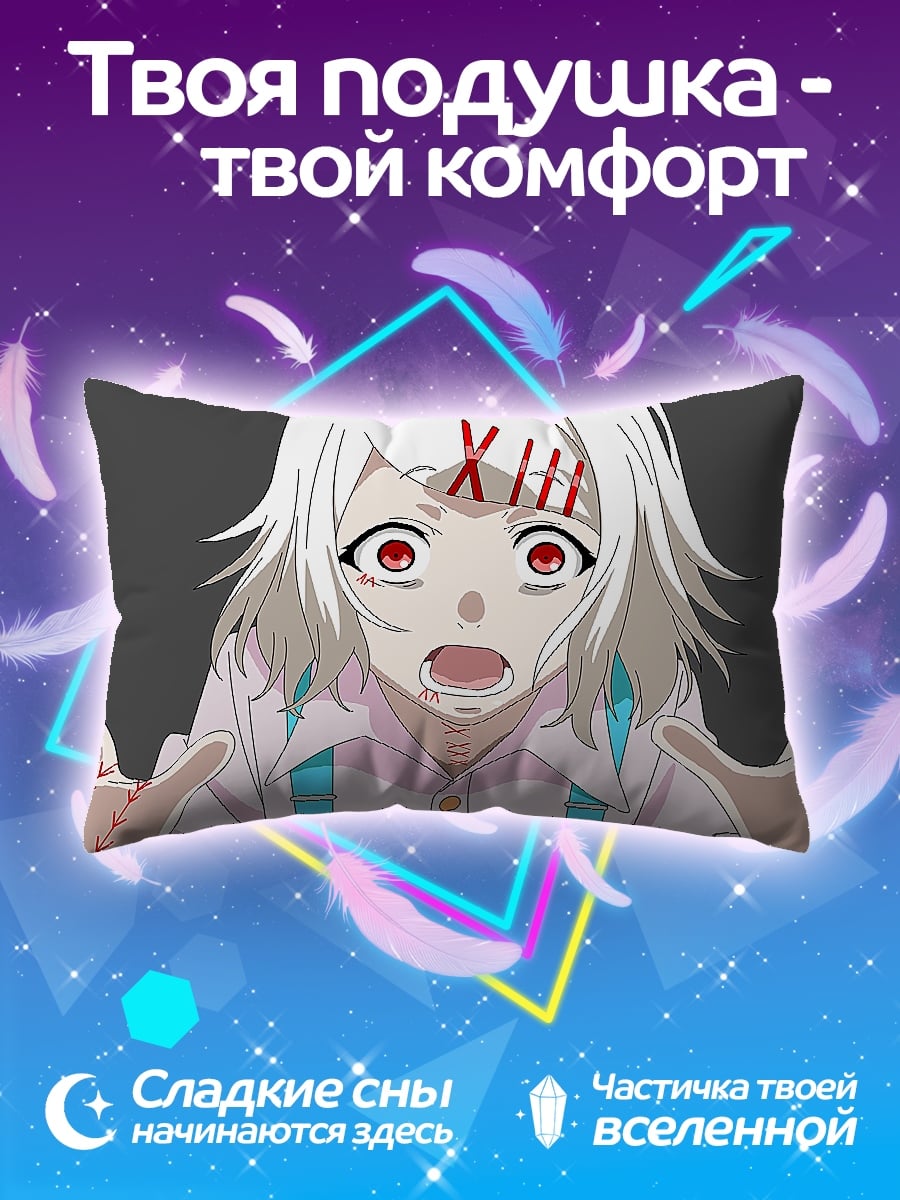 Подушка Аниме девушка шок