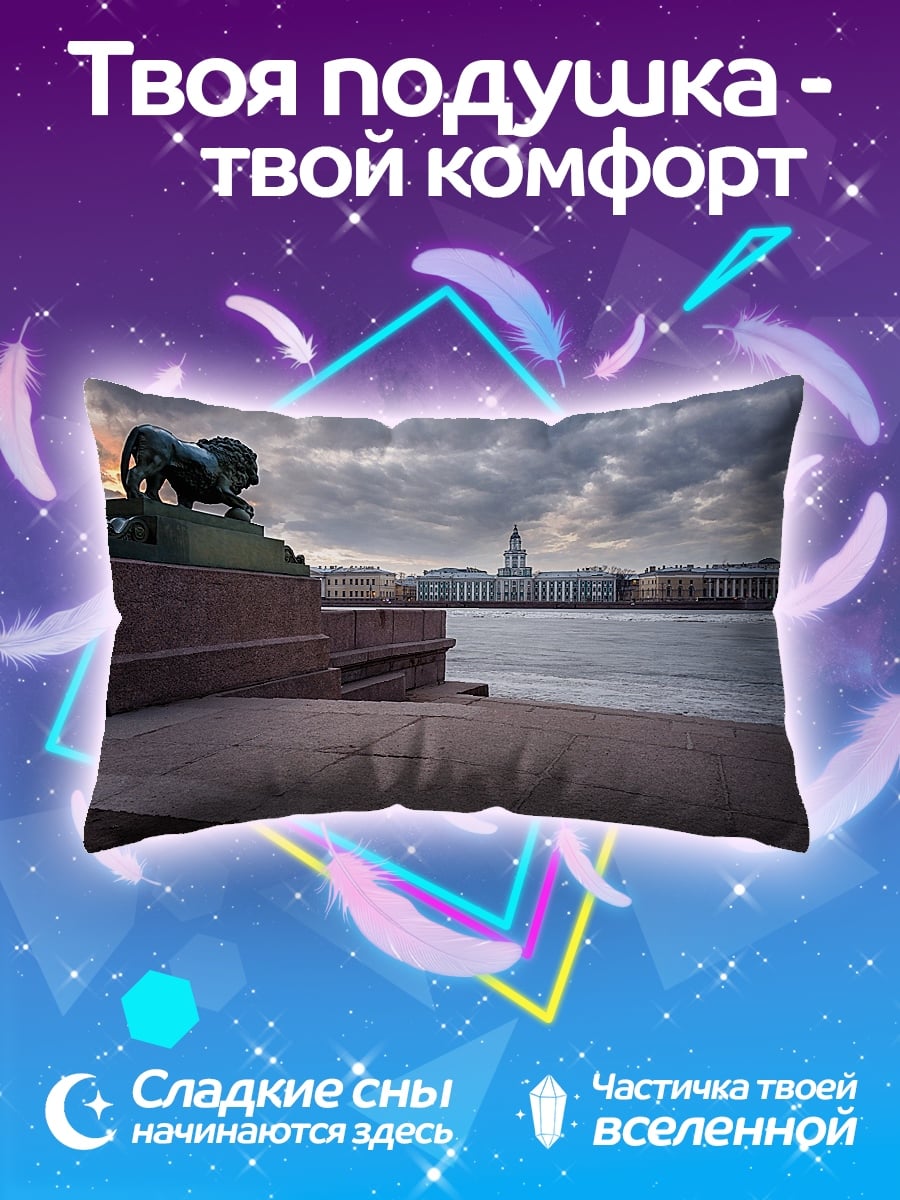 Подушка Лев на набережной