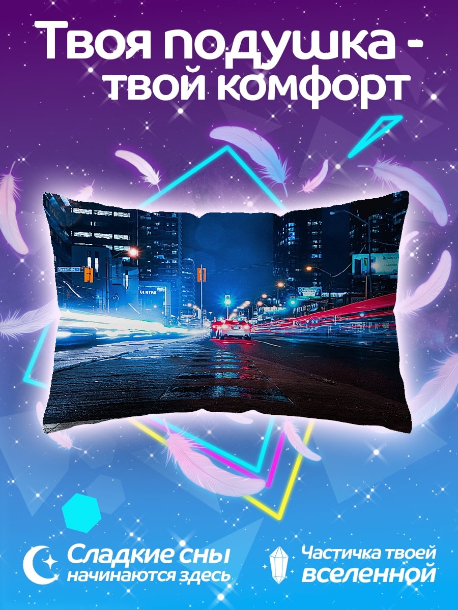 Подушка ночной город огнями