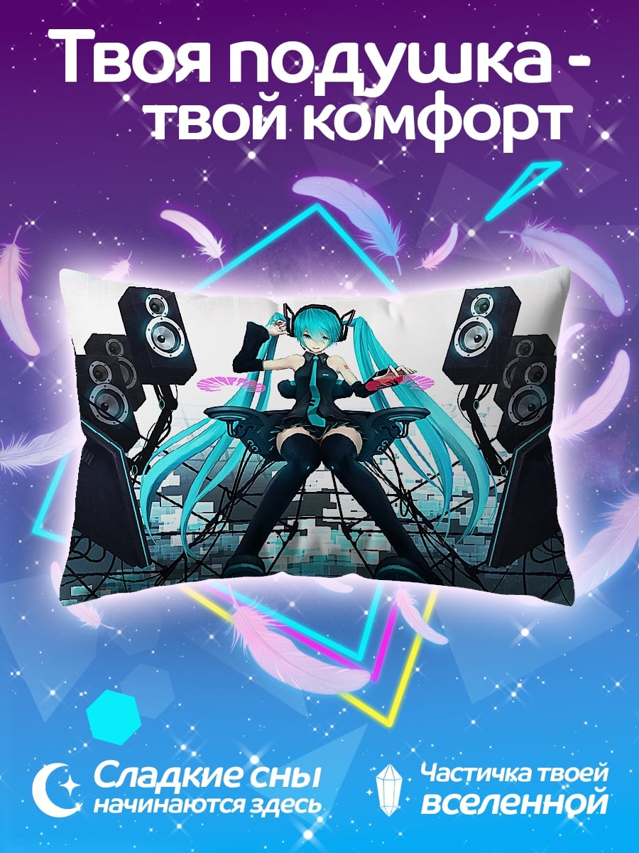 Подушка мику техно мир