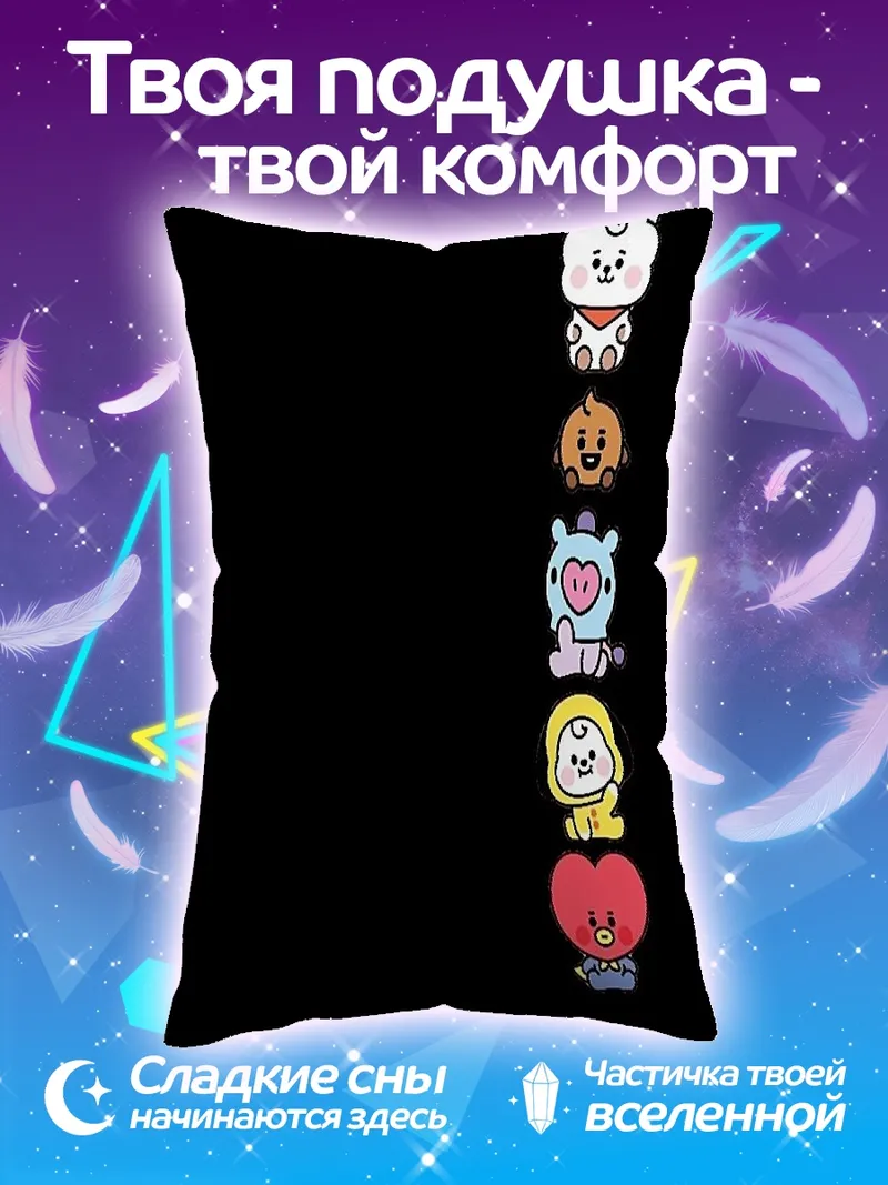 Подушка BT21 милые персонажи