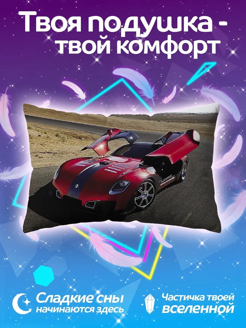 Подушка Красный спорткар двери