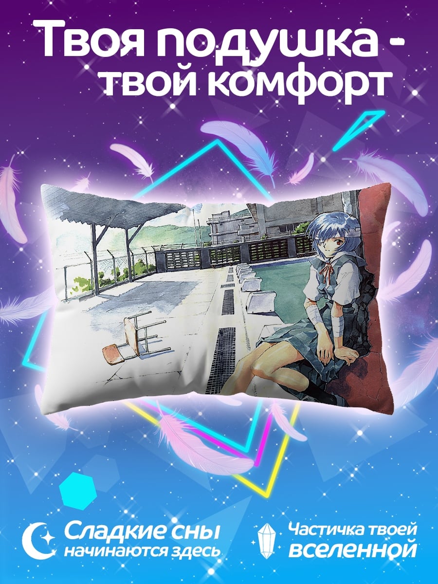 Подушка Аниме школьница сидит