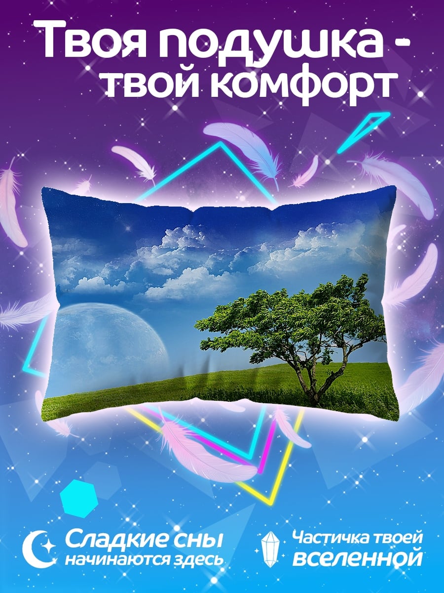 Подушка Одинокое дерево поле