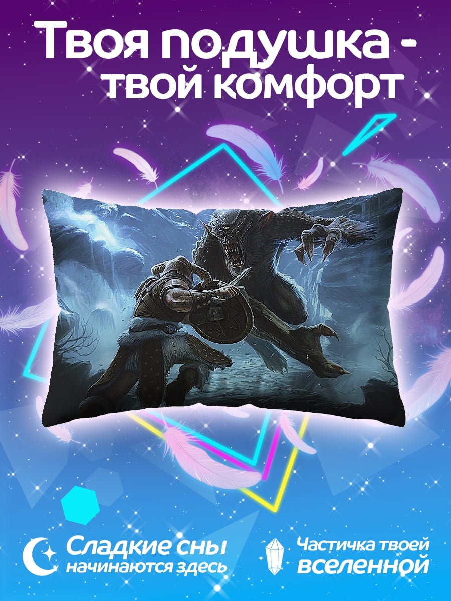 Подушка Битва монстров в тумане