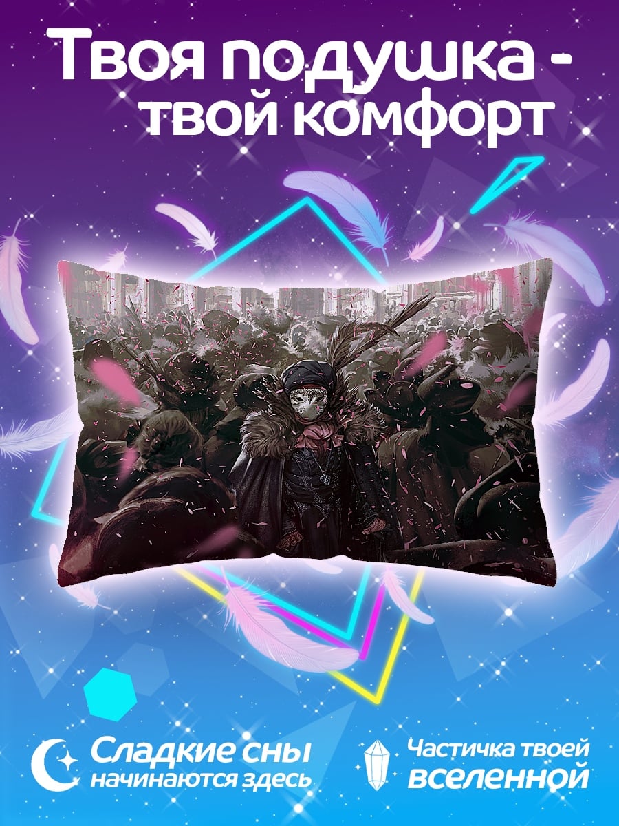 Подушка Маскарад в толпе