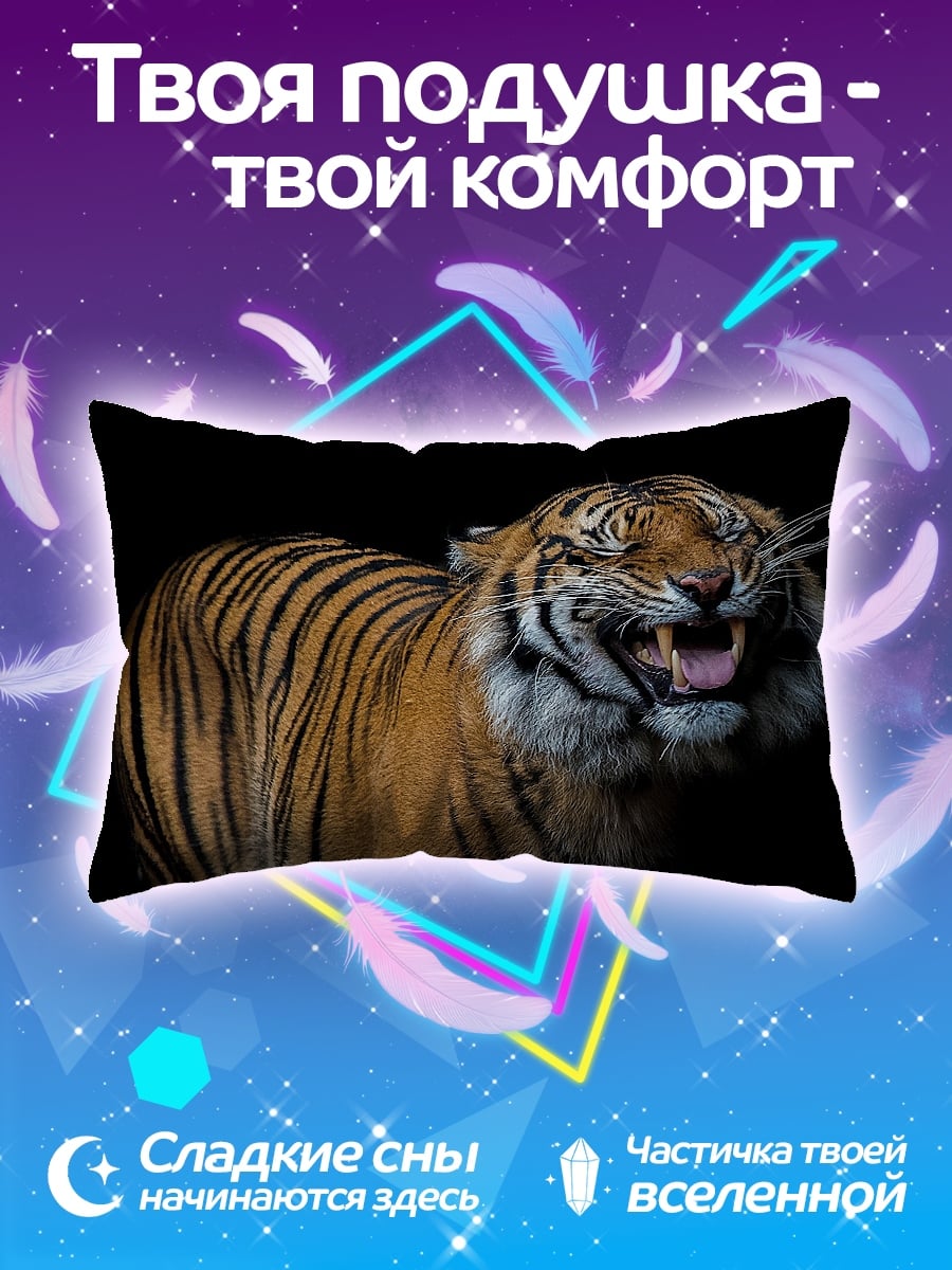 Подушка Рычащий тигр
