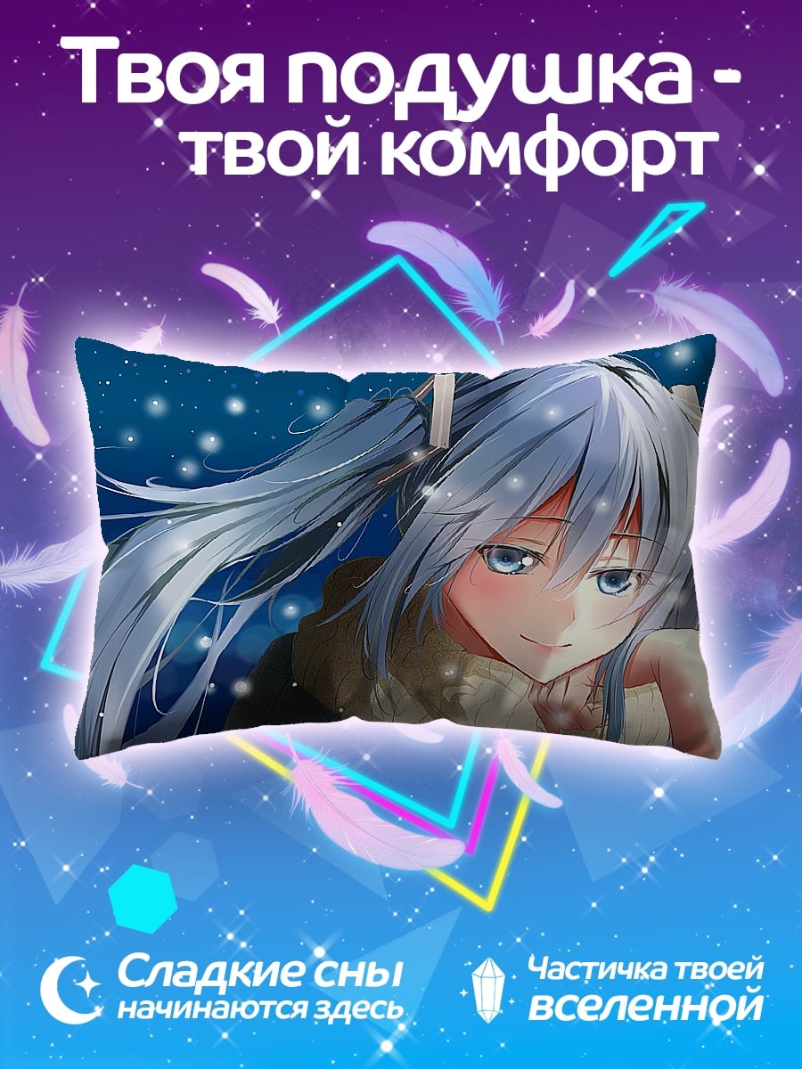 Подушка Аниме девушка зима