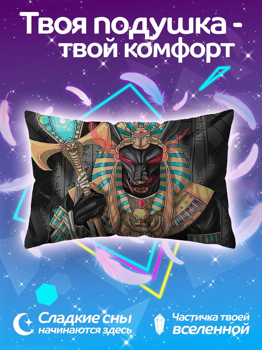 Подушка Бог Анубис