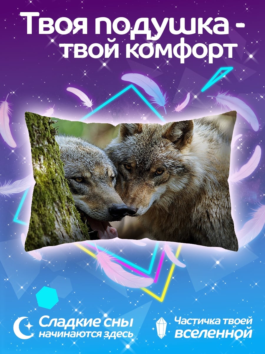 Подушка Два волка