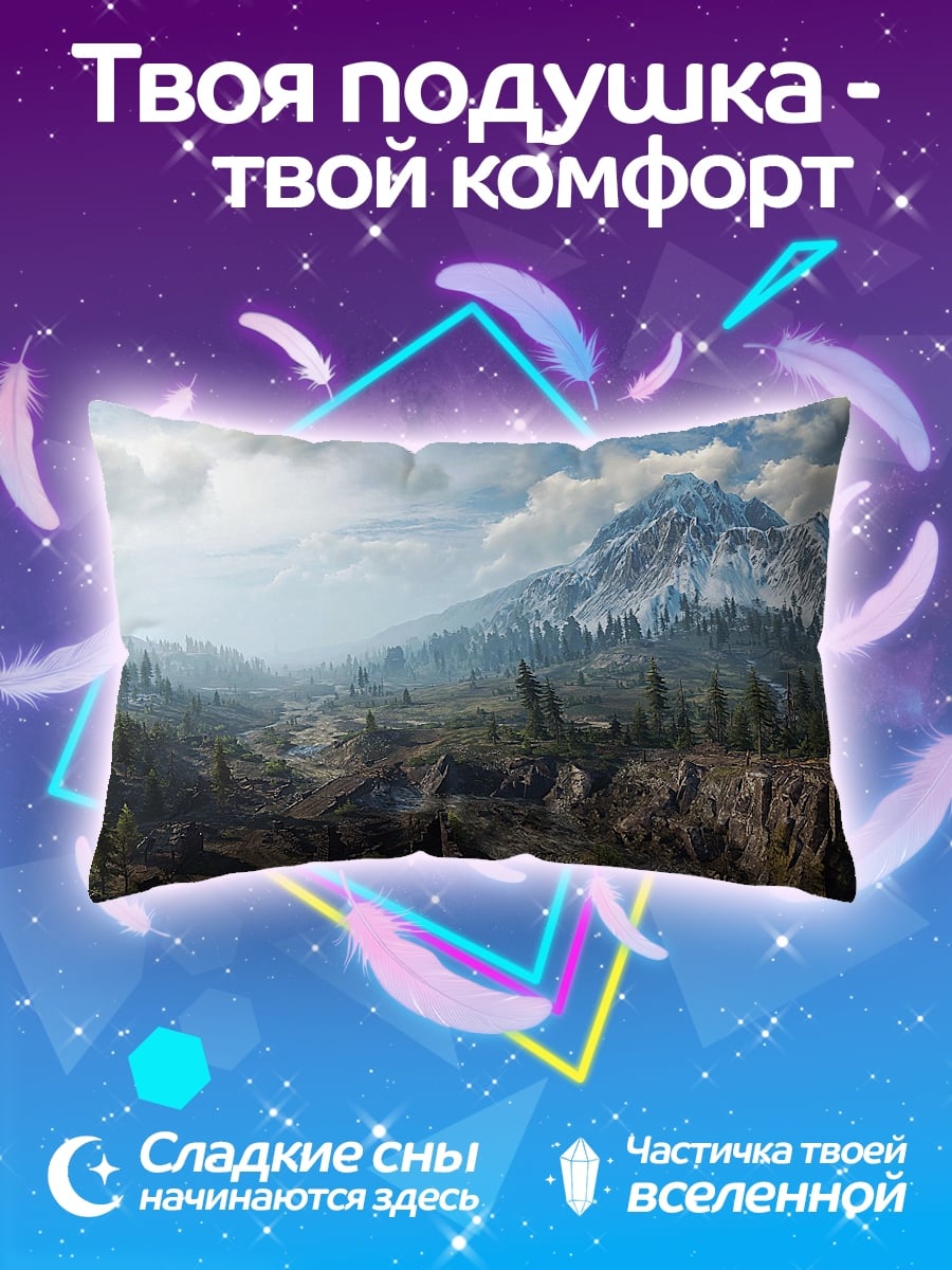 Подушка Горный пейзаж