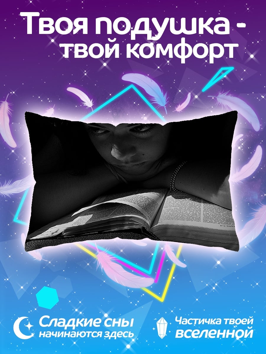 Подушка Девочка читает