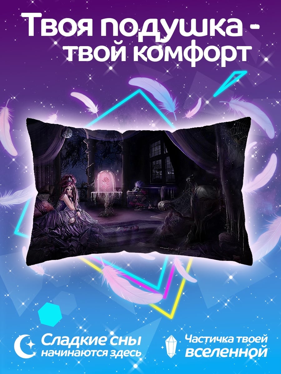 Подушка Девушка в замке