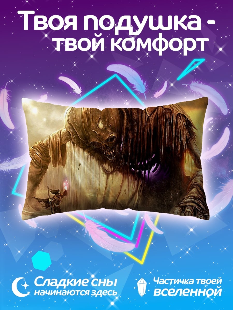 Подушка Гигантский монстр