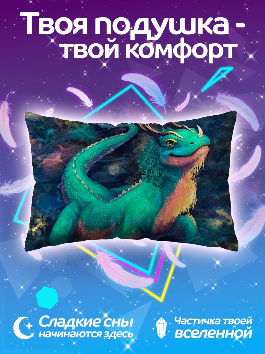 Подушка Зелёный дракончик
