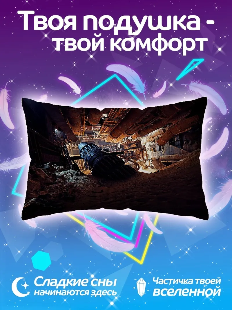 Подушка Заброшенная шахта