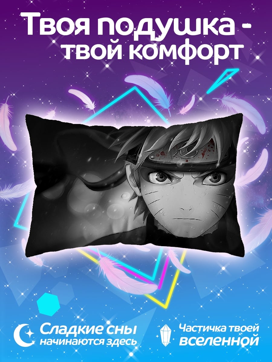 Подушка Наруто Узумаки