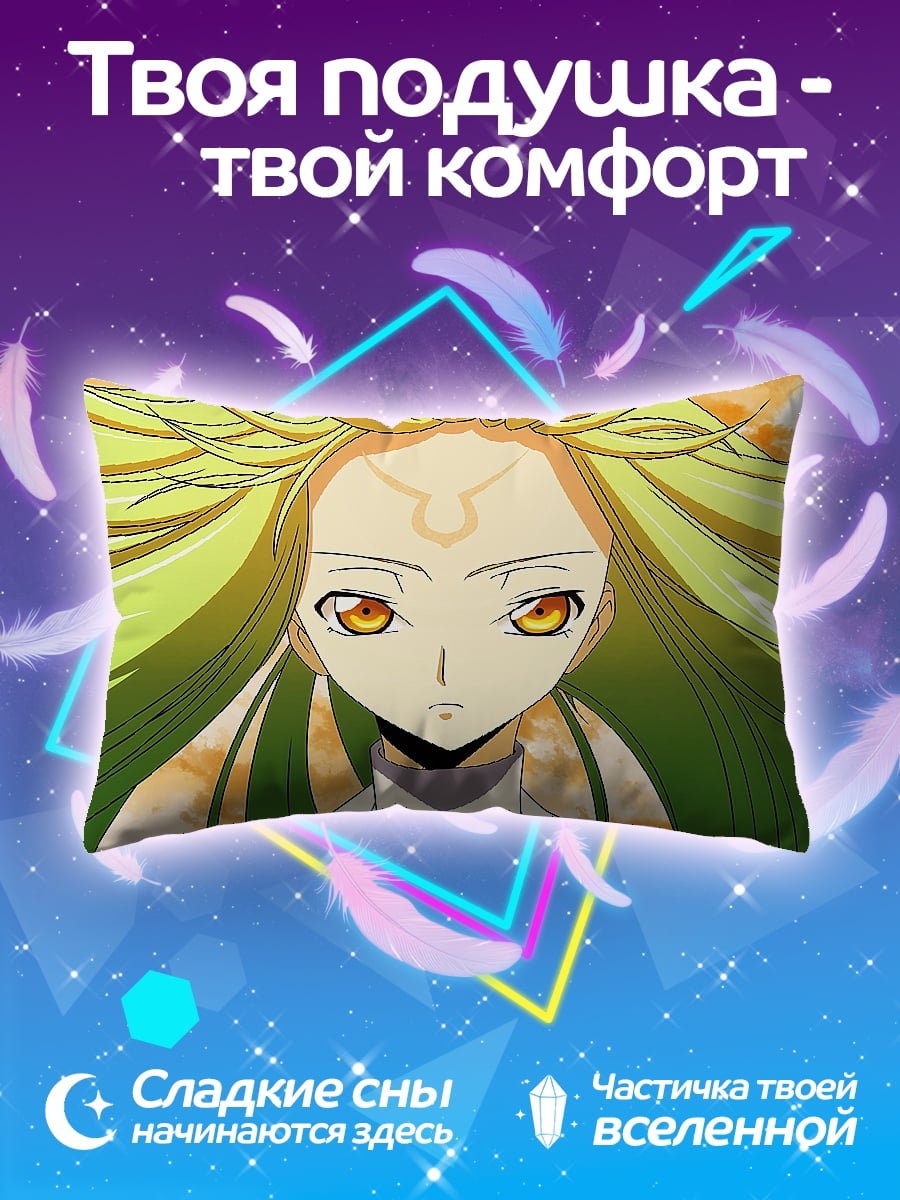 Подушка Королева Лелуш