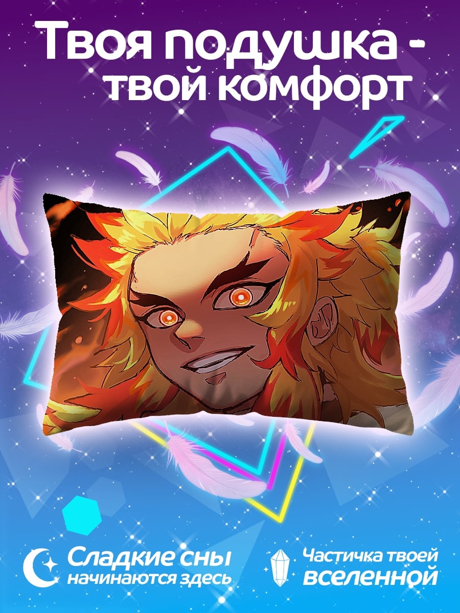 Подушка Пламя демона