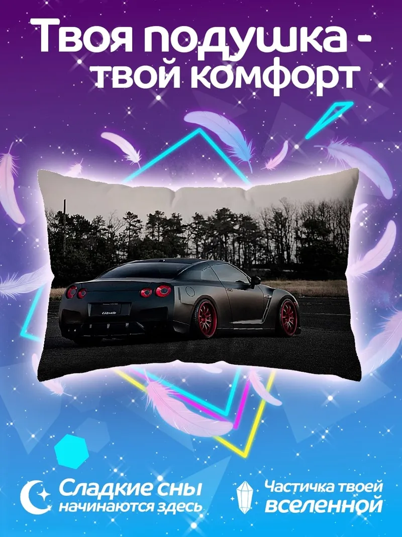 Подушка Спортивный автомобиль