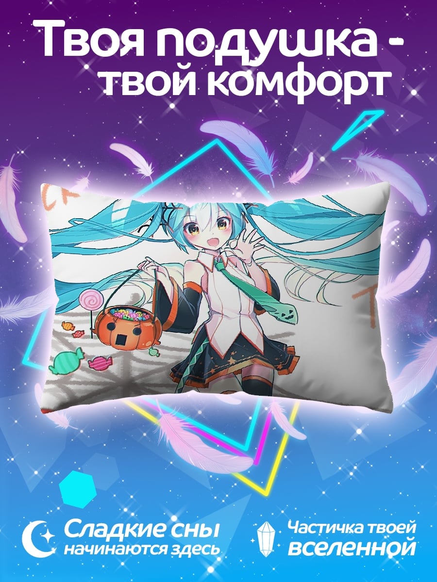 Подушка Хэллоуин Мику