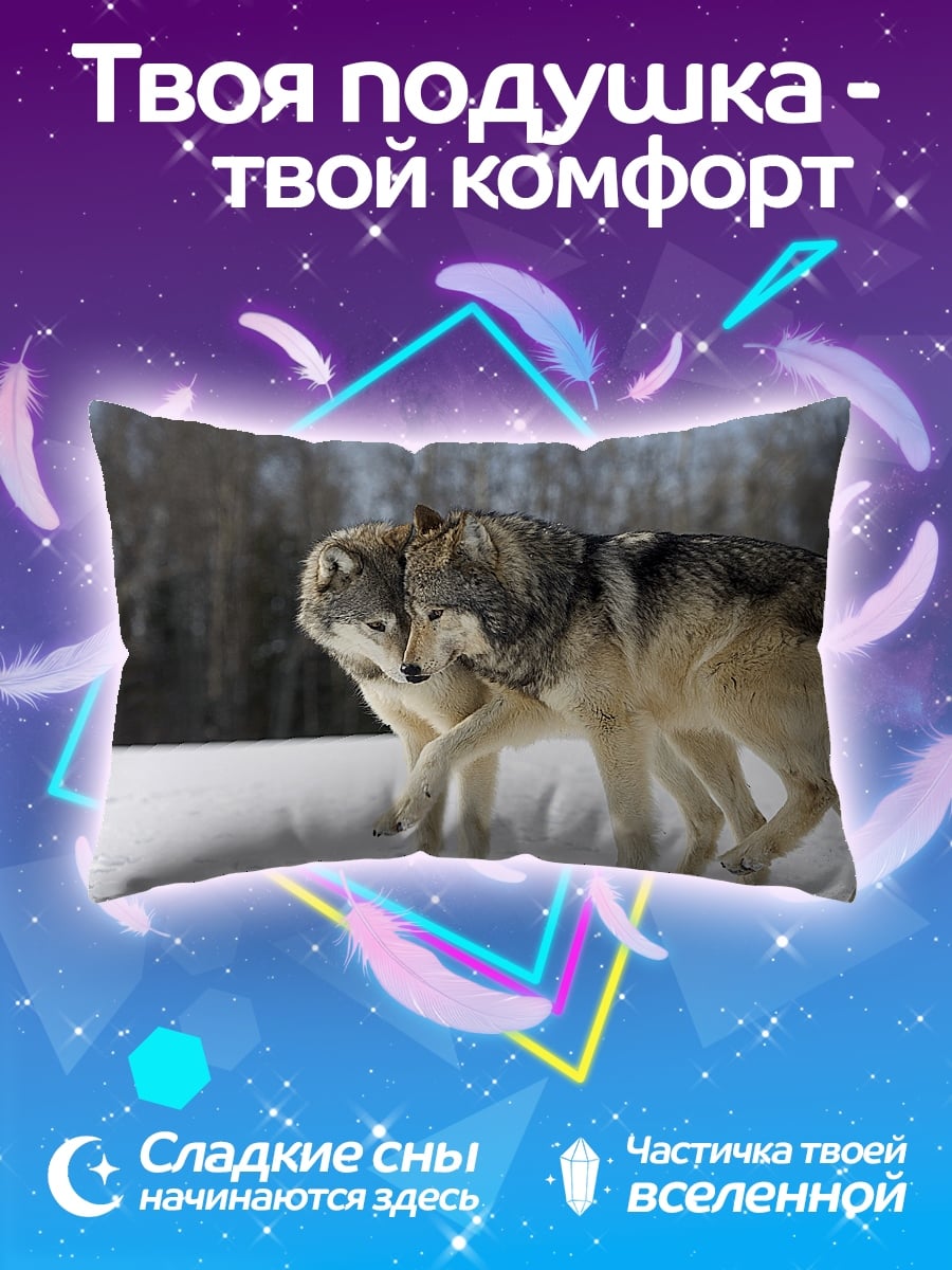 Подушка Два волка