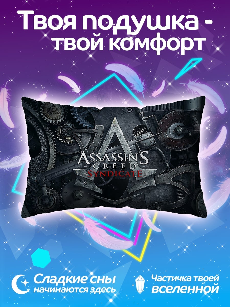 Подушка Логотип Assassin's Creed