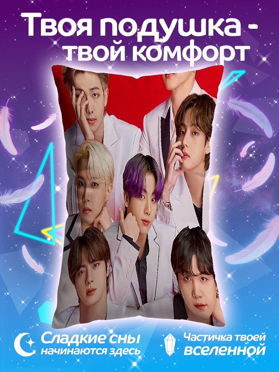 Подушка BTS группа