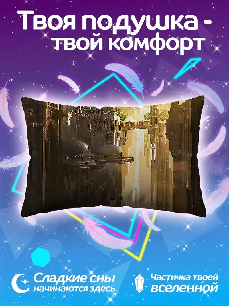 Подушка Городской пейзаж будущего