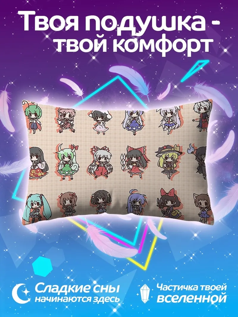 Подушка Коллекция аниме персонажей