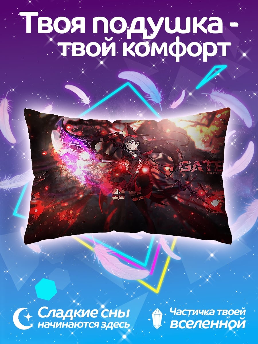 Подушка Магический портал GATE