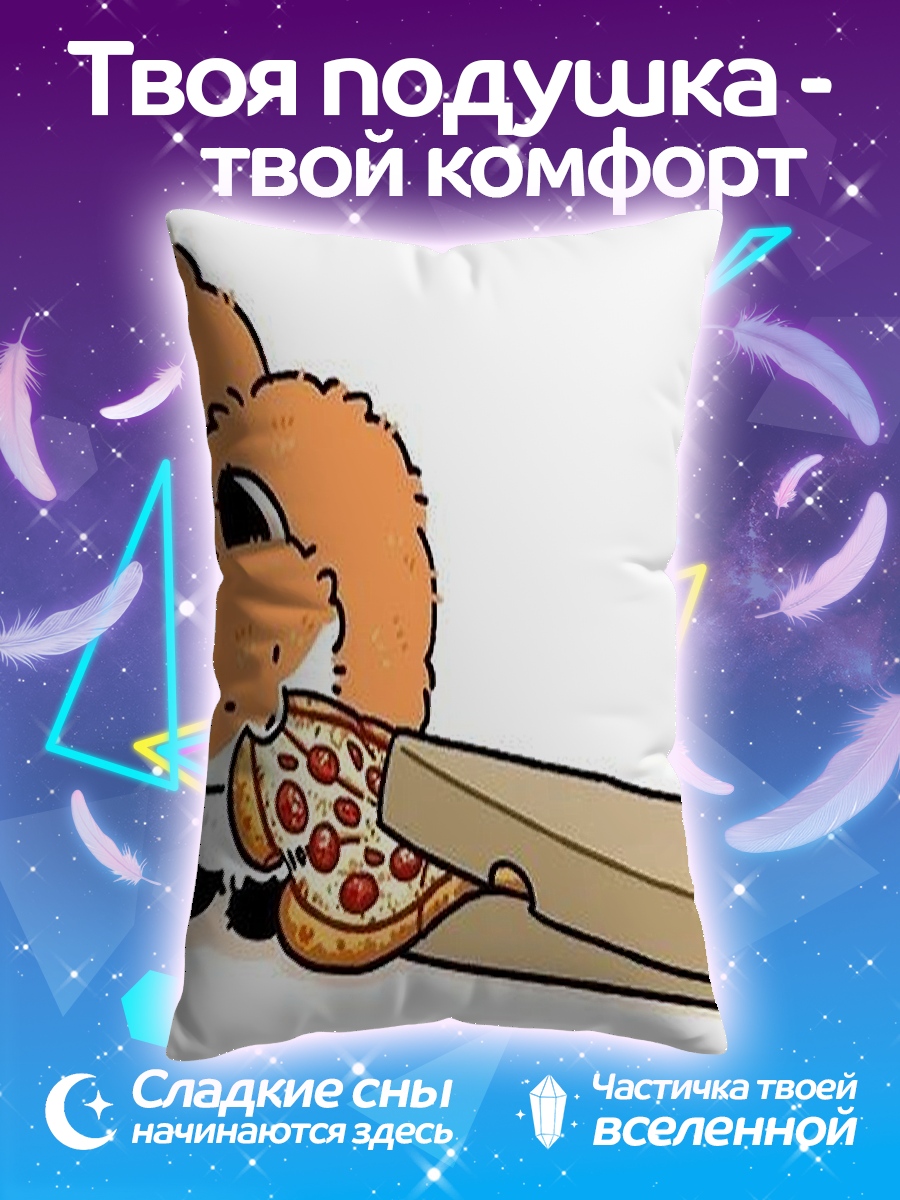 Подушка Лисенок ест пиццу