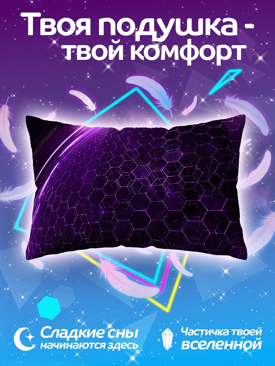 Подушка Фиолетовая сфера
