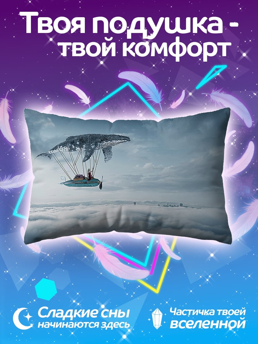 Подушка Летающий кит