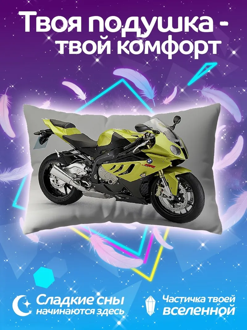 Подушка Спортивный мотоцикл
