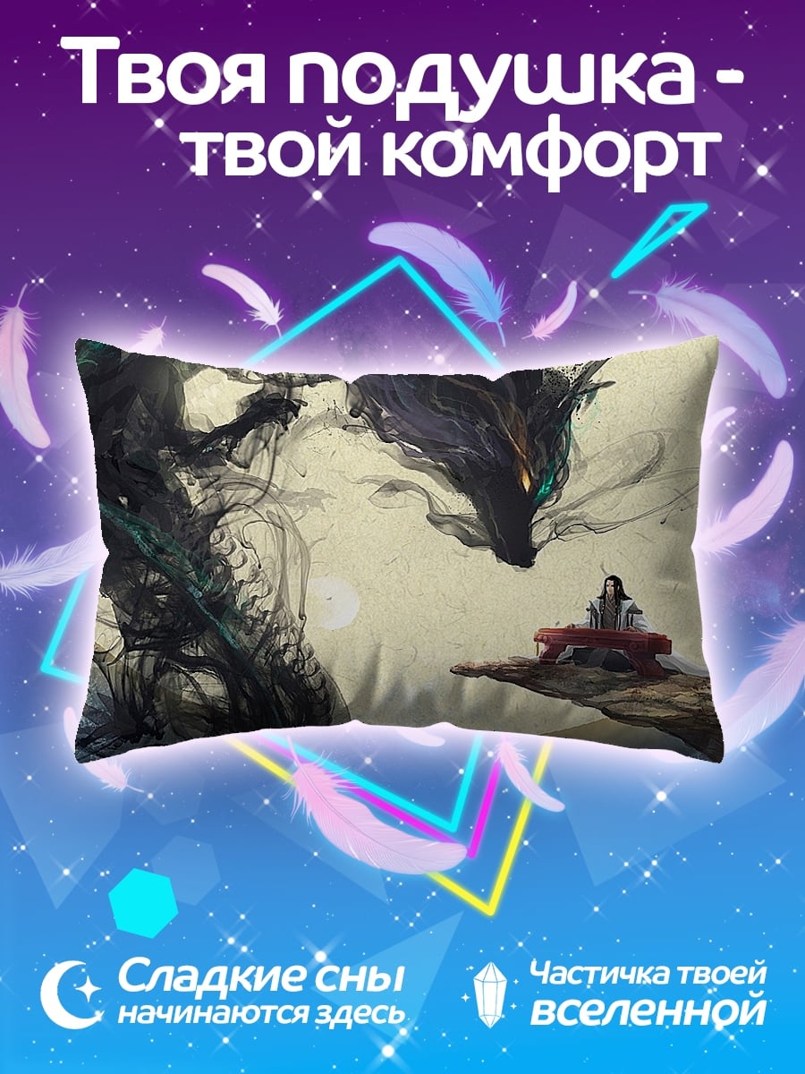 Подушка Дракон и монах