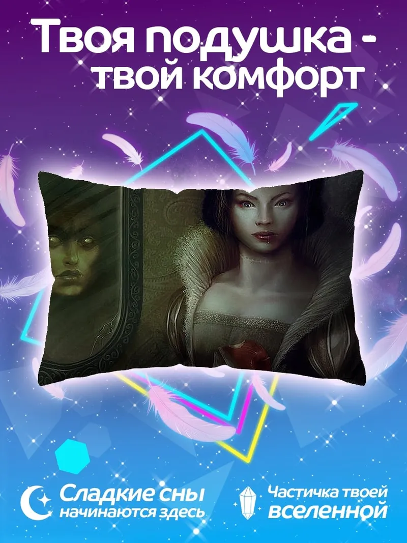 Подушка Белоснежка и зеркало