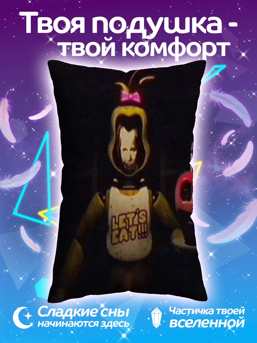 Подушка Чика Let's Eat