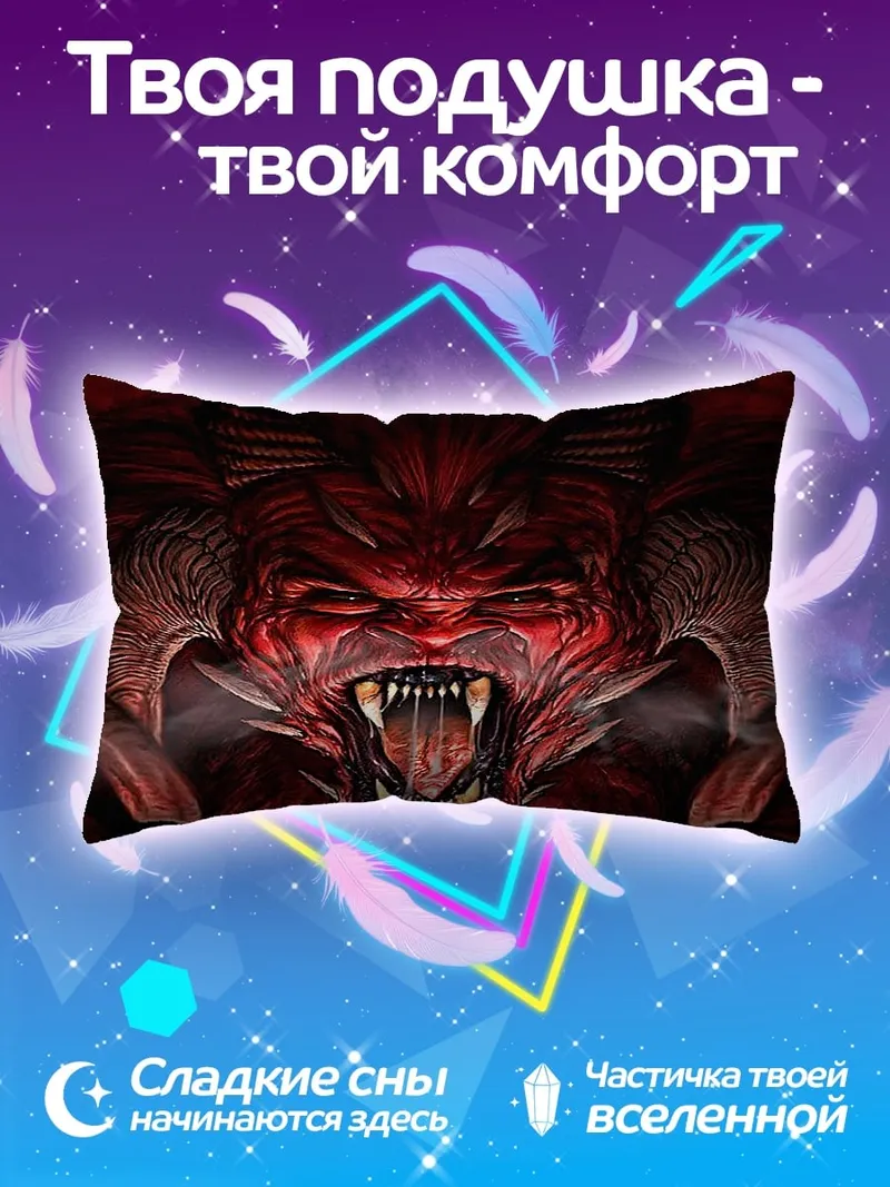Подушка Злой красный демон