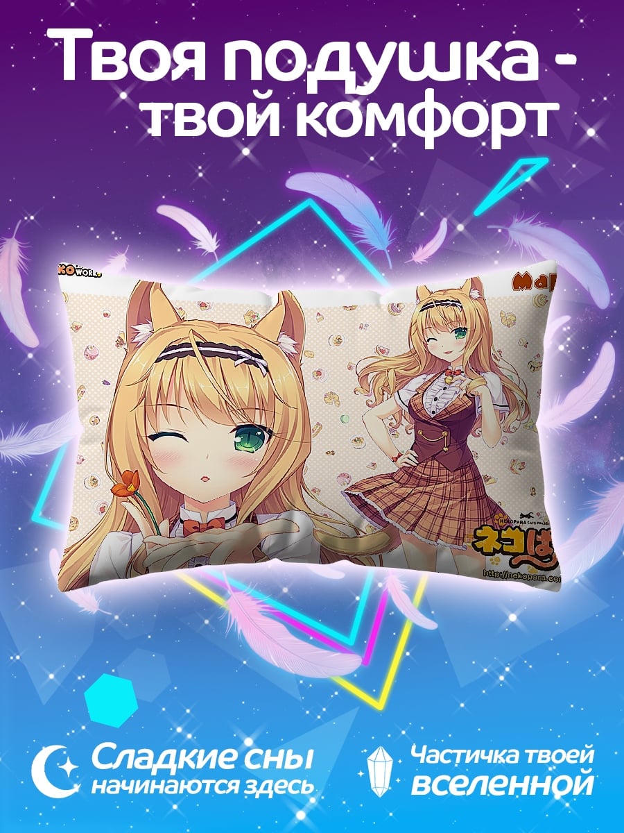 Подушка Аниме девушка Maple
