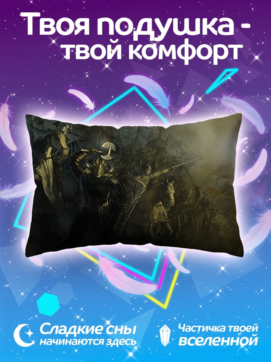 Подушка Битва всадников в тумане