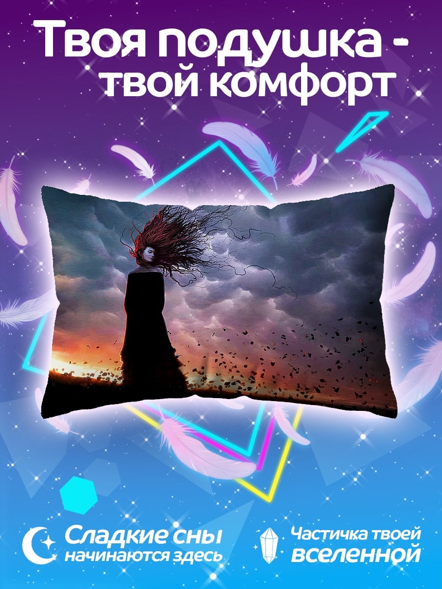 Подушка Девушка в бурю