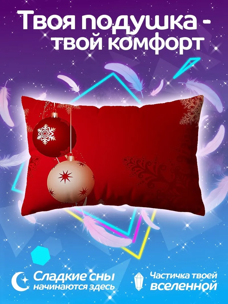 Подушка Красные новогодние шары