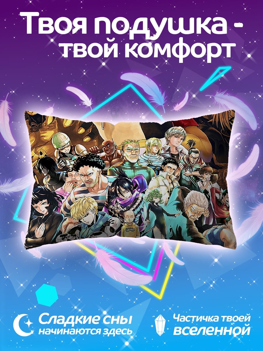 Подушка герои One Punch Man