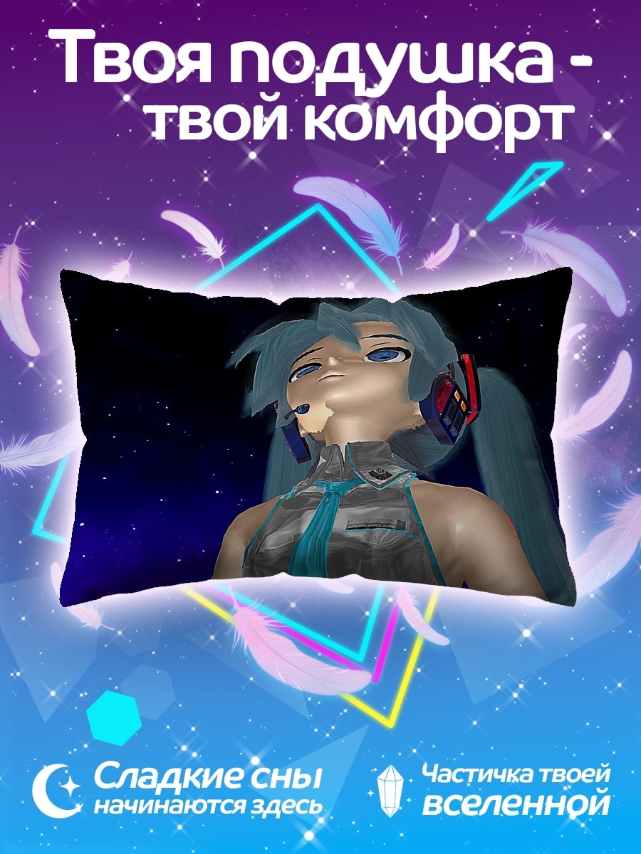 Подушка 3D Мику